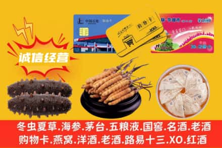 东营回收礼品