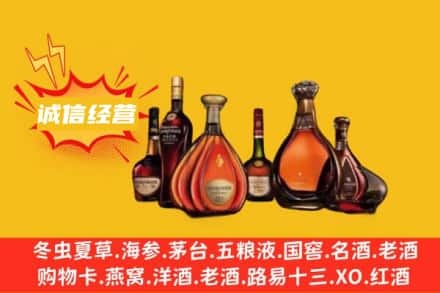 东营回收洋酒