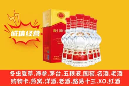 东营上门回收剑南春
