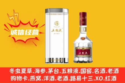 东营回收五粮液