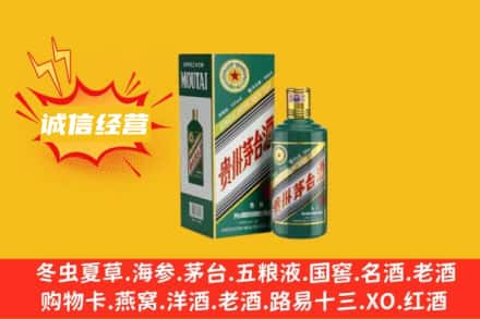 东营回收生肖茅台酒