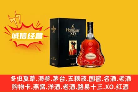 东营回收轩尼诗洋酒