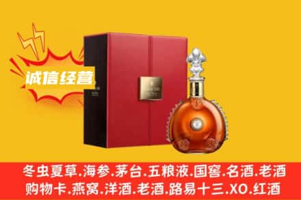 东营回收人头马洋酒