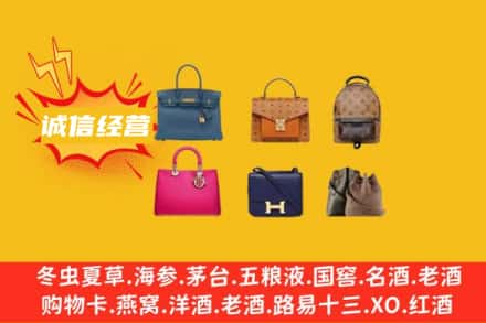 东营回收名包