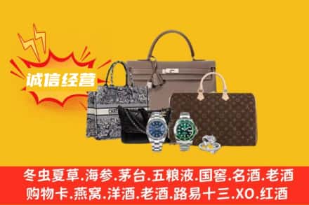东营回收奢侈品