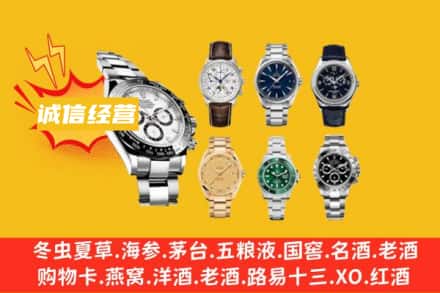东营回收名表