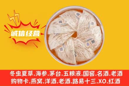东营回收燕窝