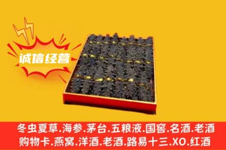 东营回收海参