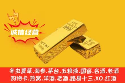 东营回收黄金